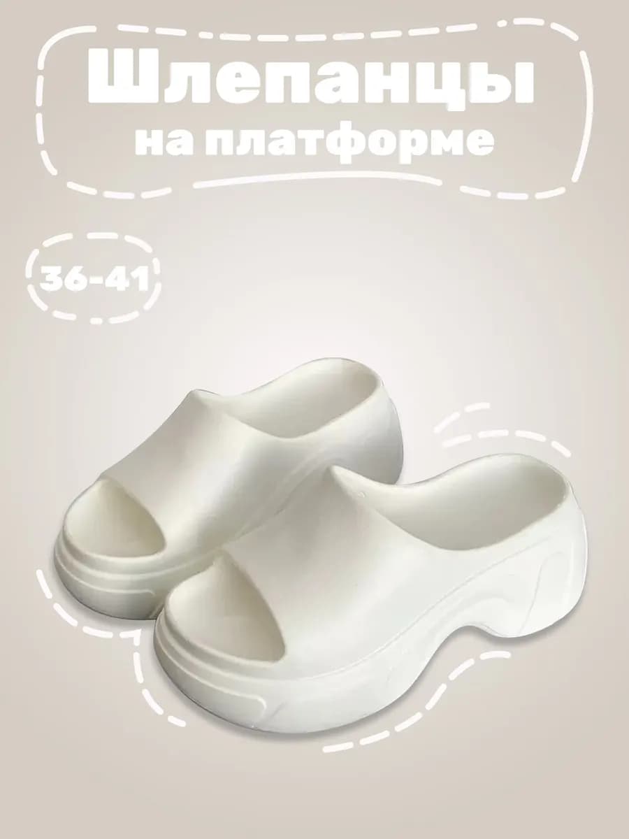 Шлепанцы женские ЭВА