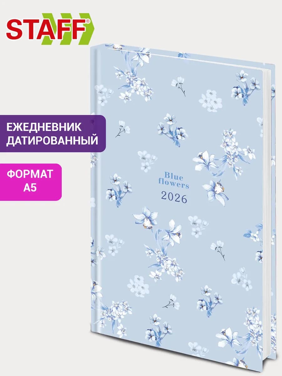 Ежедневник датированный 2026, планер, планинг, блокнот А5