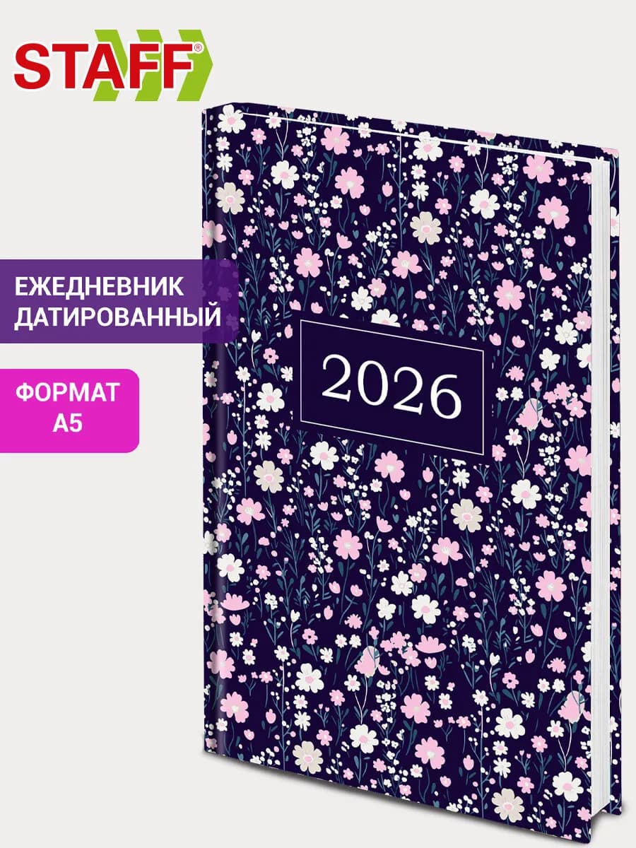 Ежедневник датированный 2026, планер, планинг, блокнот А5