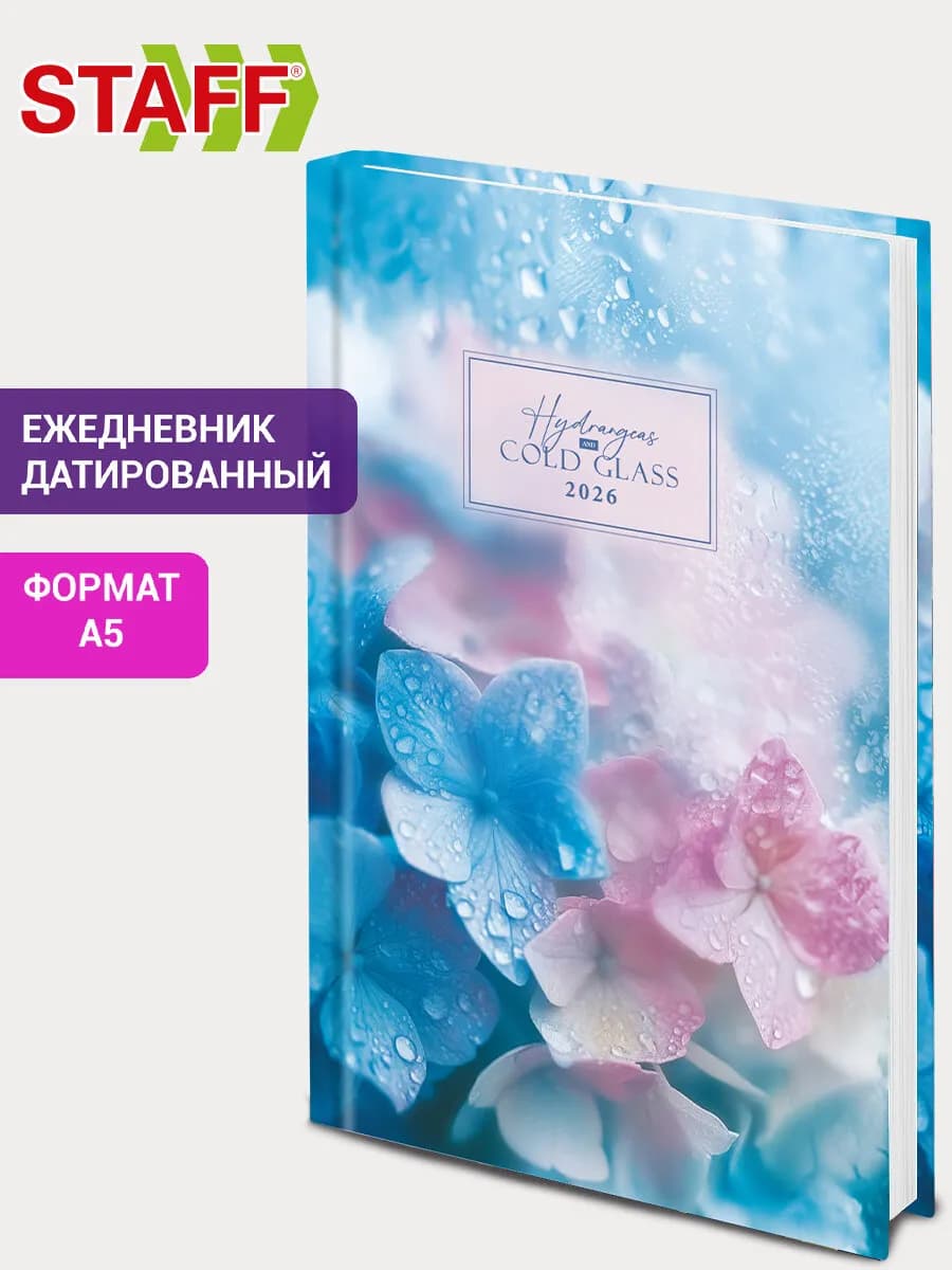 Ежедневник датированный 2026, планер, планинг, блокнот А5