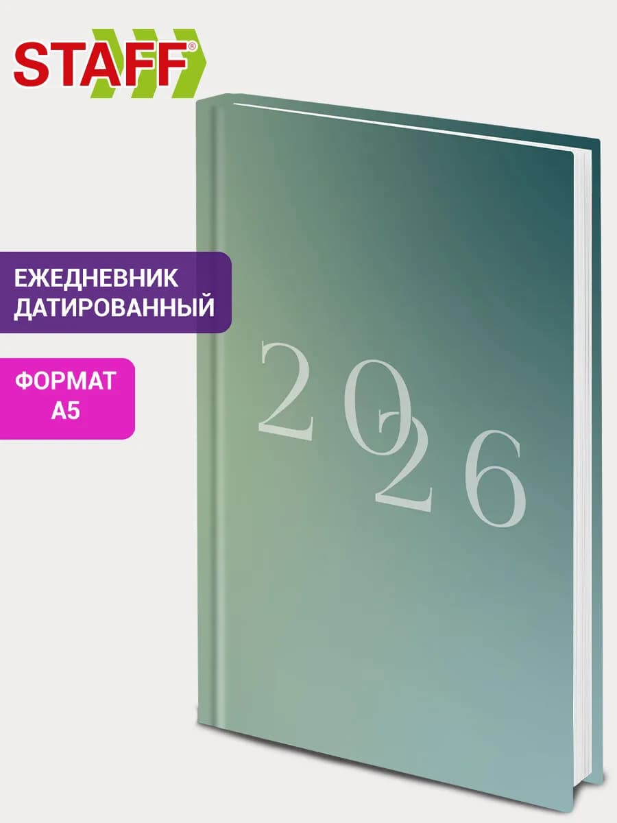 Ежедневник датированный 2026, планер, планинг, блокнот А5