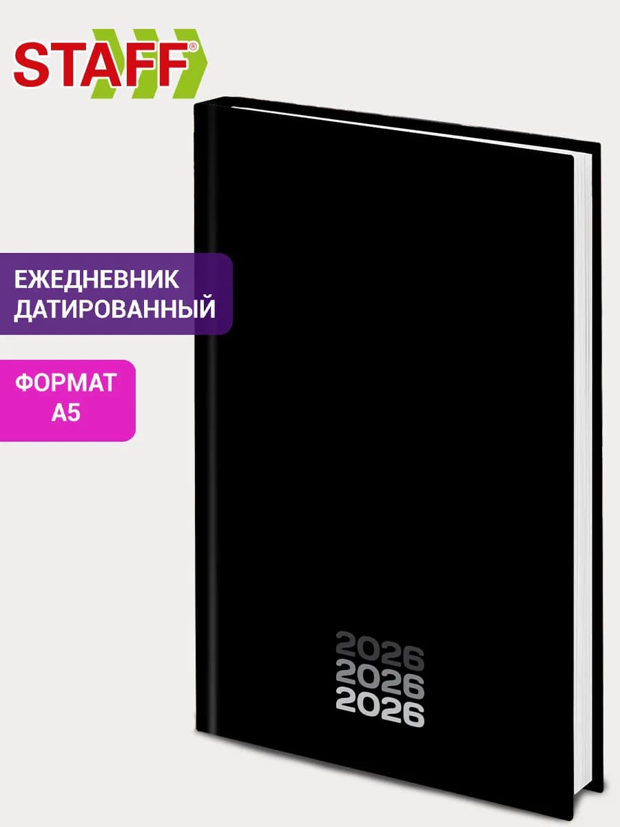 Ежедневник датированный 2026, планер, планинг, блокнот А5