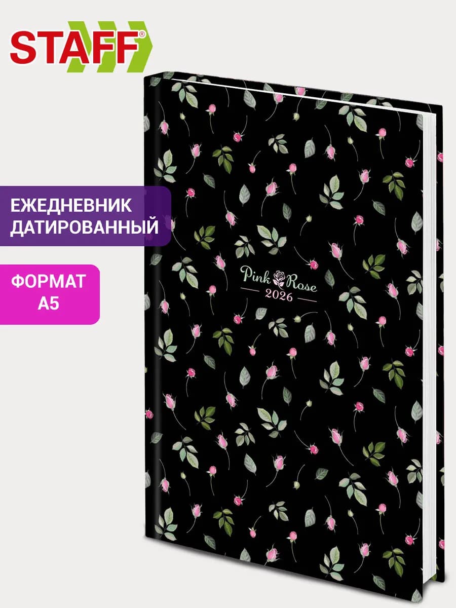 Ежедневник датированный 2026, планер, планинг, блокнот А5