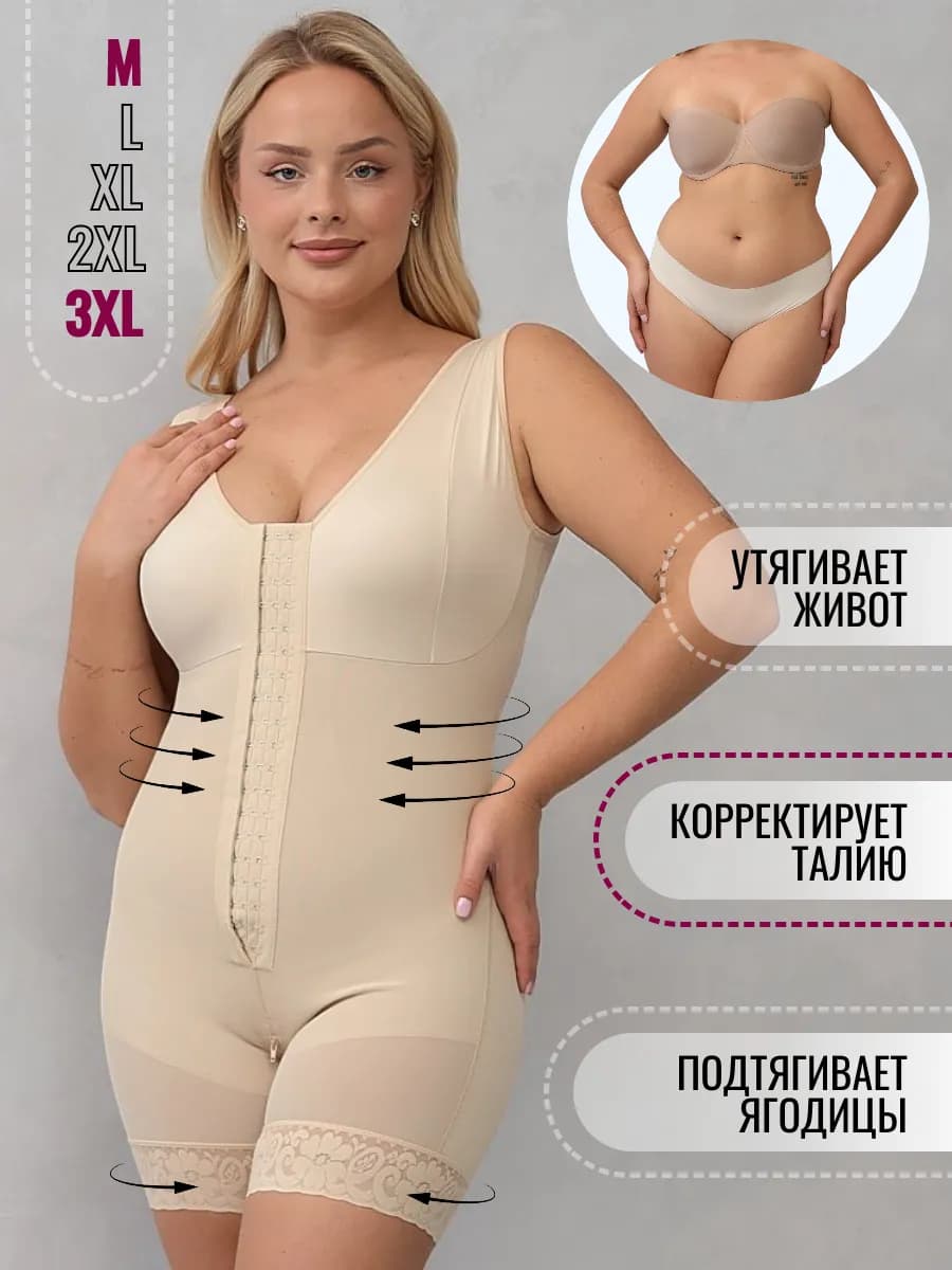 Корректирующее белье комбидресс утягивающее боди грация