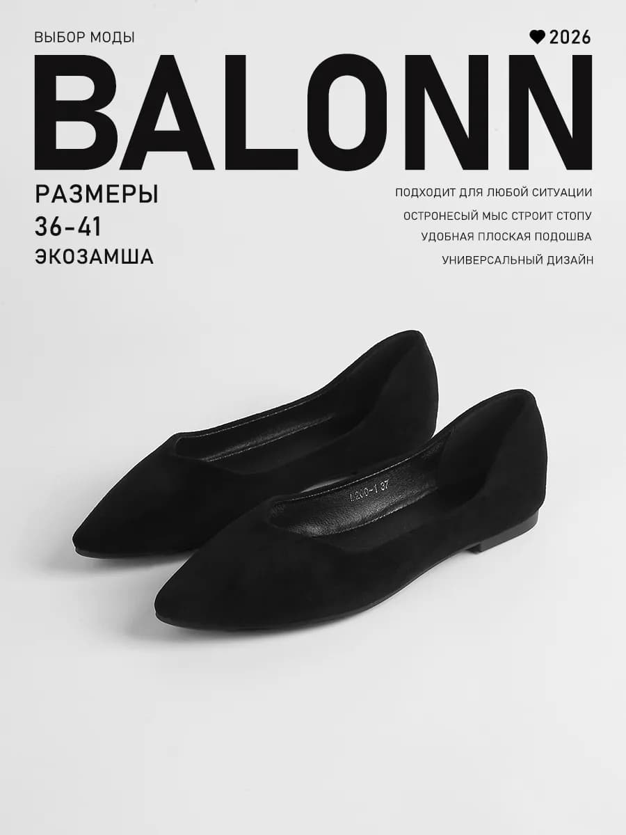 балетки женские лодочки с острым носом