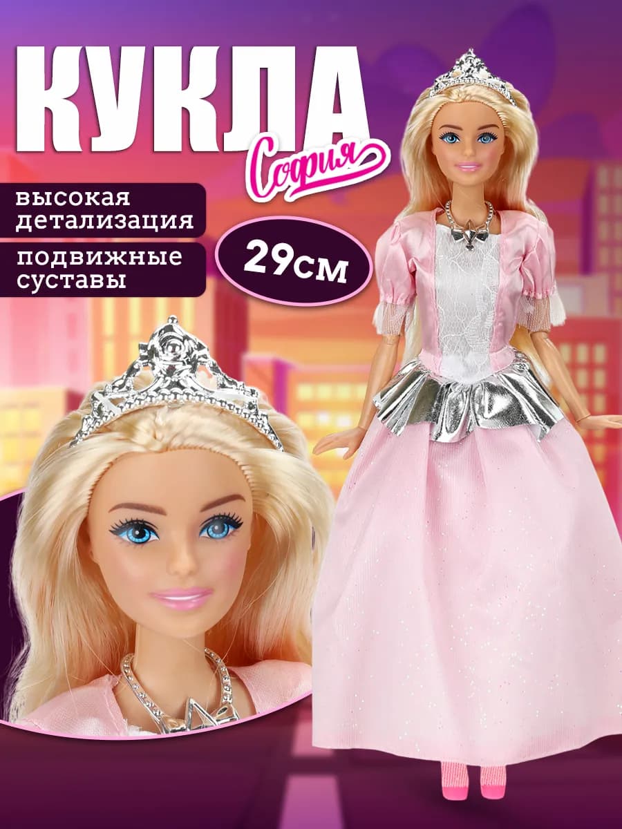 Кукла шарнирная София принцесса коллекционная с волосами