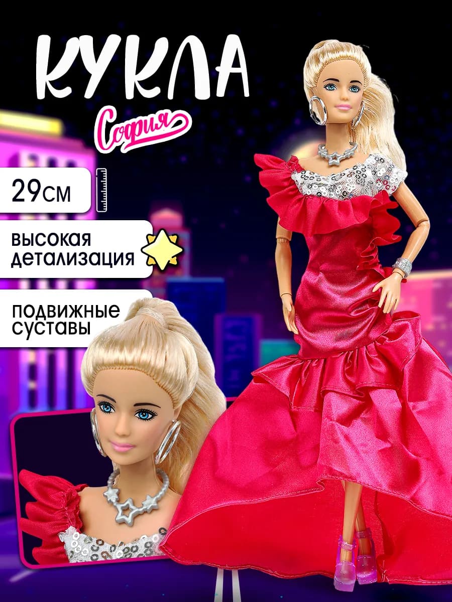Шарнирная кукла София 29см в подарочной упаковке