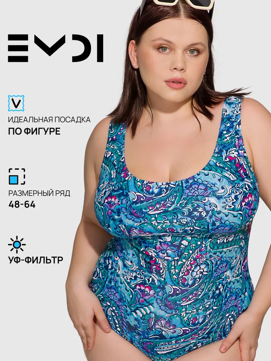 Слитный купальник больших размеров