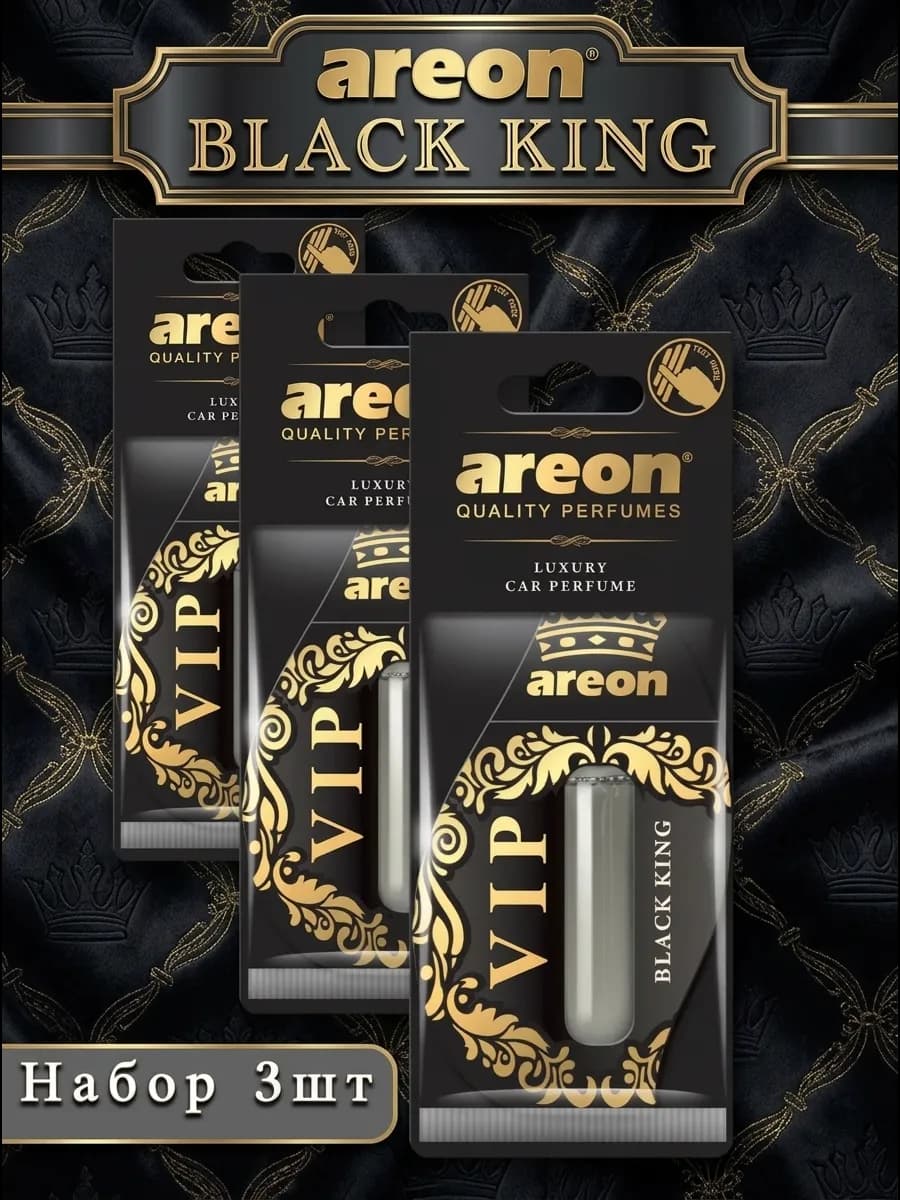 Ароматизатор в машину набор 3 шт Black King