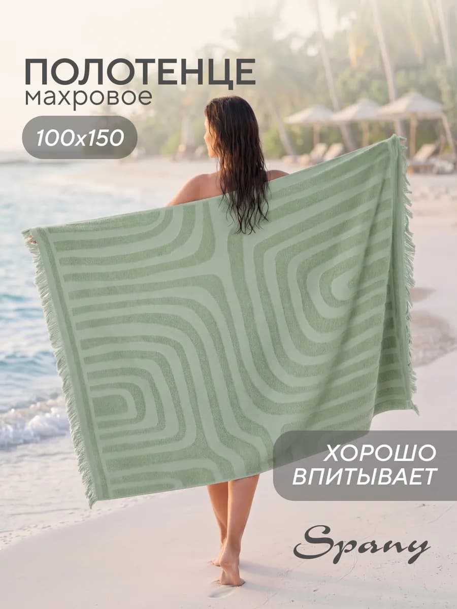 Полотенце банное большое махровое 100х150