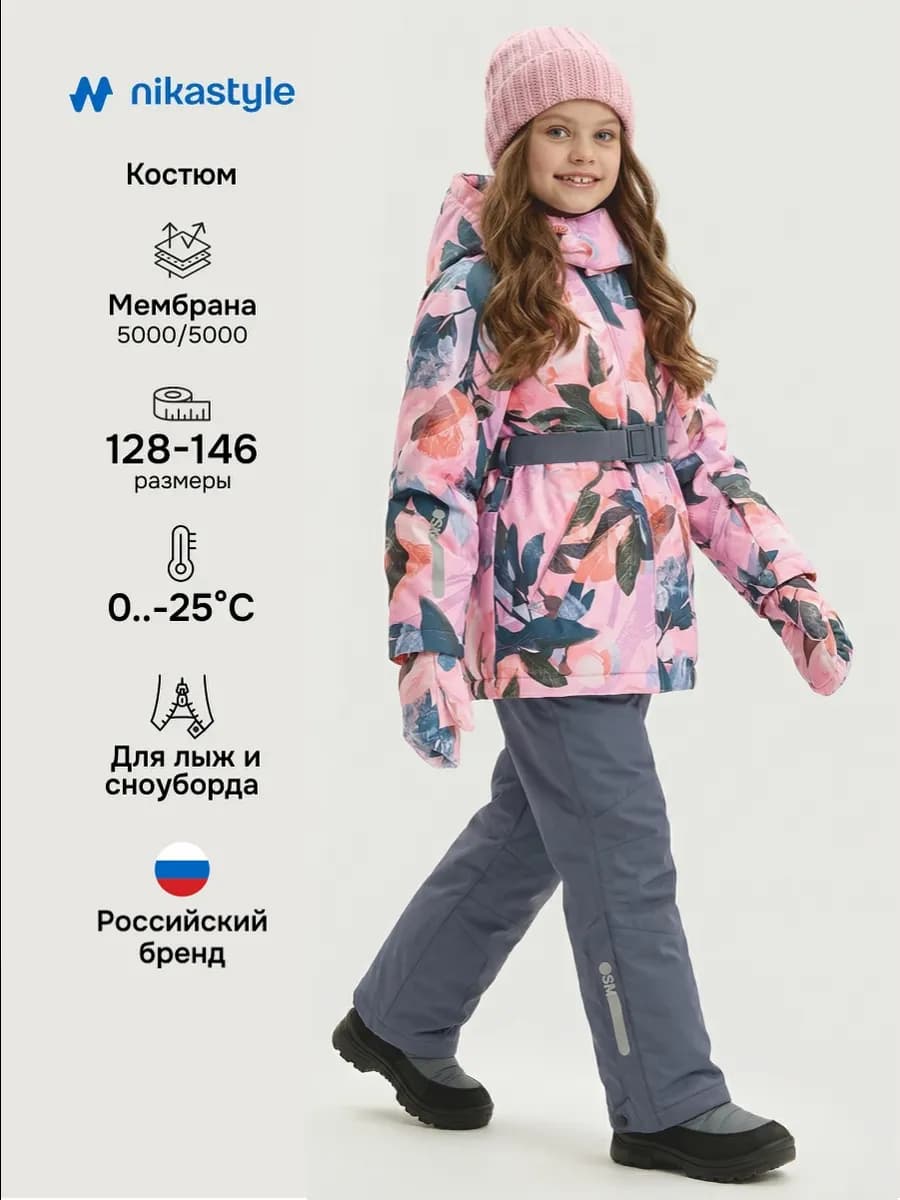 Зимний костюм для девочки детский горнолыжный мембрана