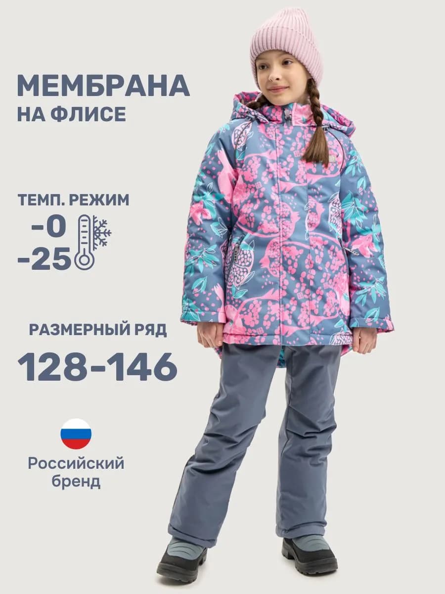 Зимний костюм для девочки теплый детский мембрана