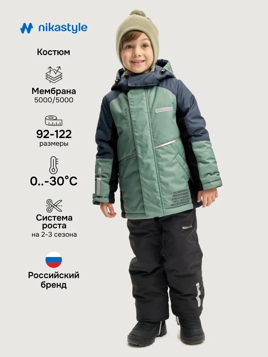 Зимний костюм для мальчика растущий теплый детский мембрана