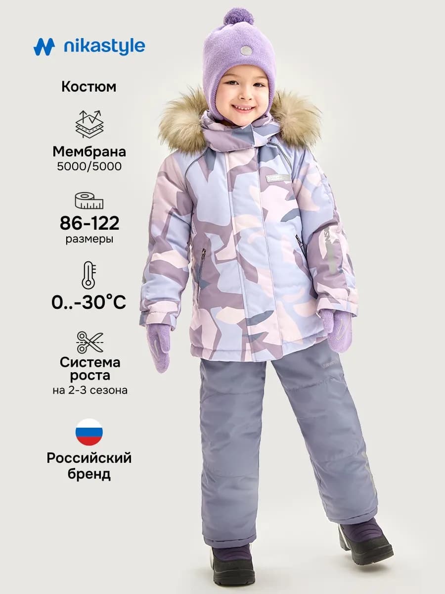 Зимний костюм для девочки растущий теплый детский мембрана