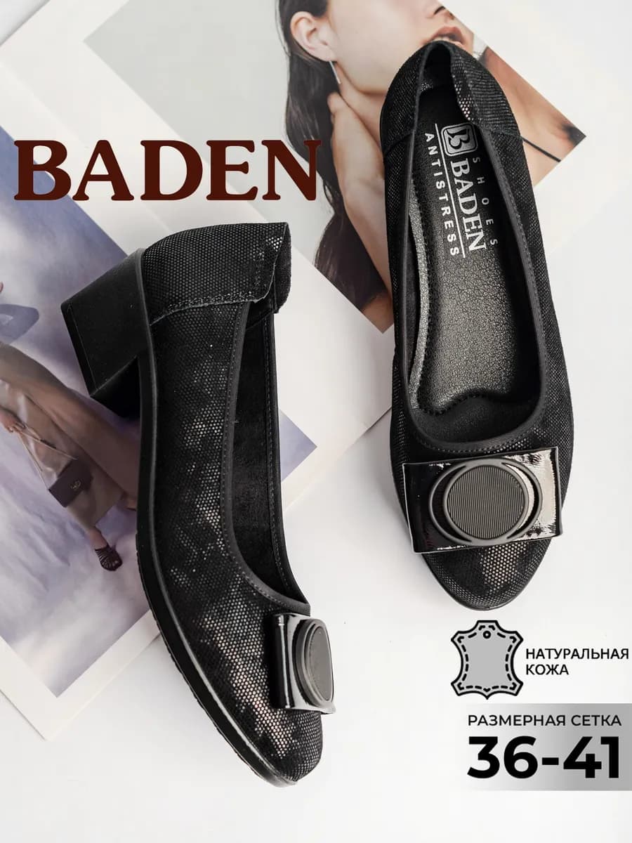 Кожаные туфли на низком каблуке