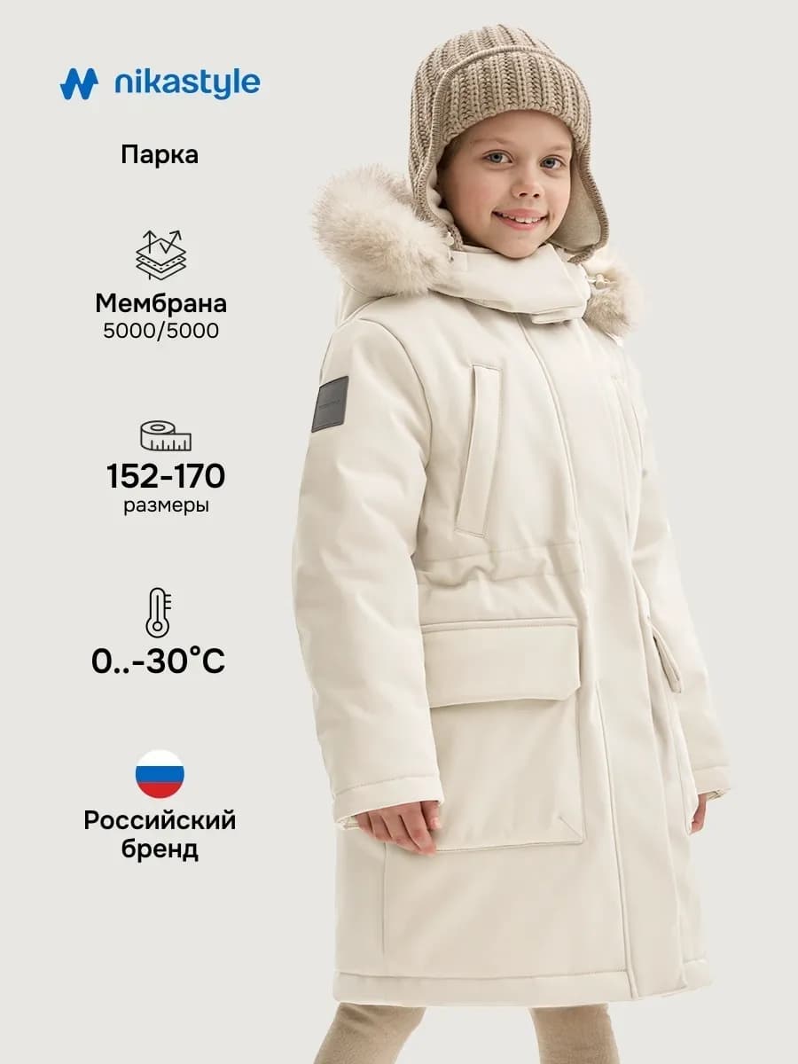 Куртка зимняя для девочки длинный пуховик парка детская