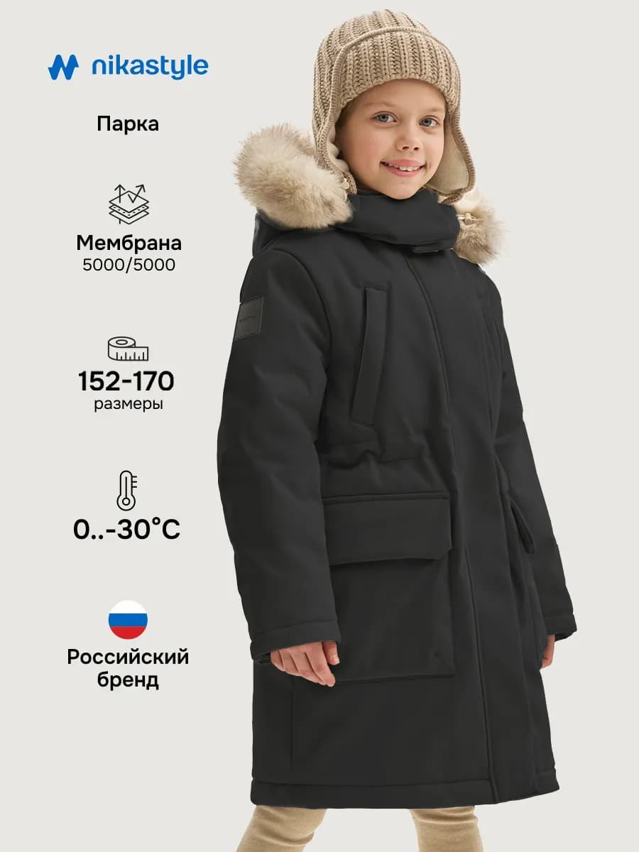 Куртка зимняя для девочки длинный пуховик парка детская