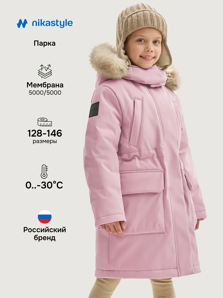 Куртка зимняя для девочки длинный пуховик парка детская