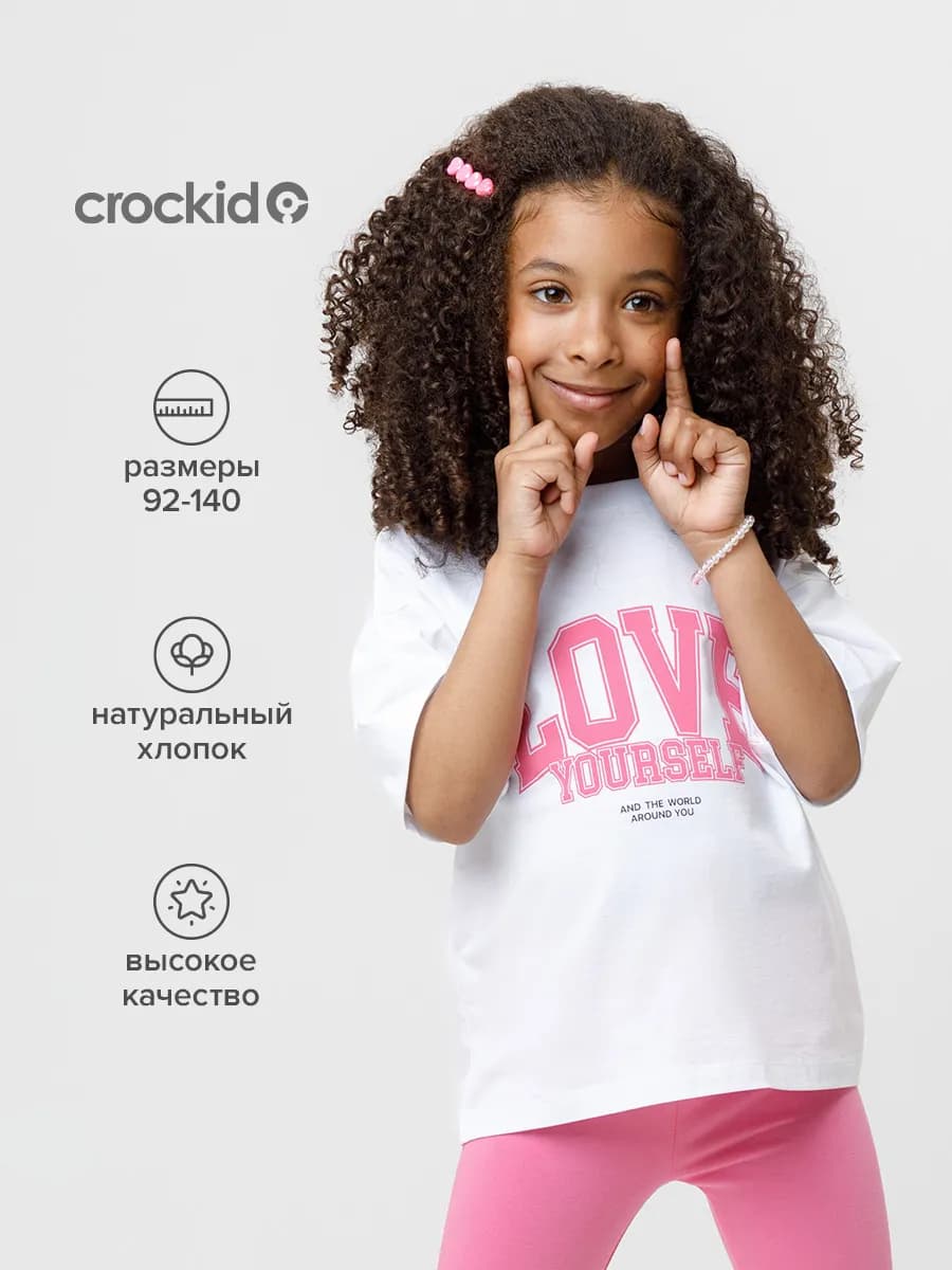 Белая свободная футболка для девочки