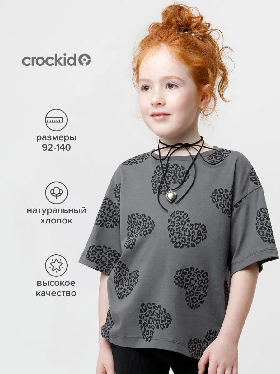 Футболка с сердечками для девочки