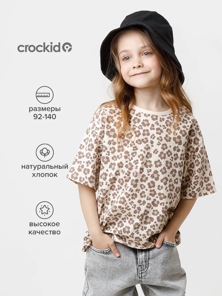 Хлопковая леопардовая футболка для девочки
