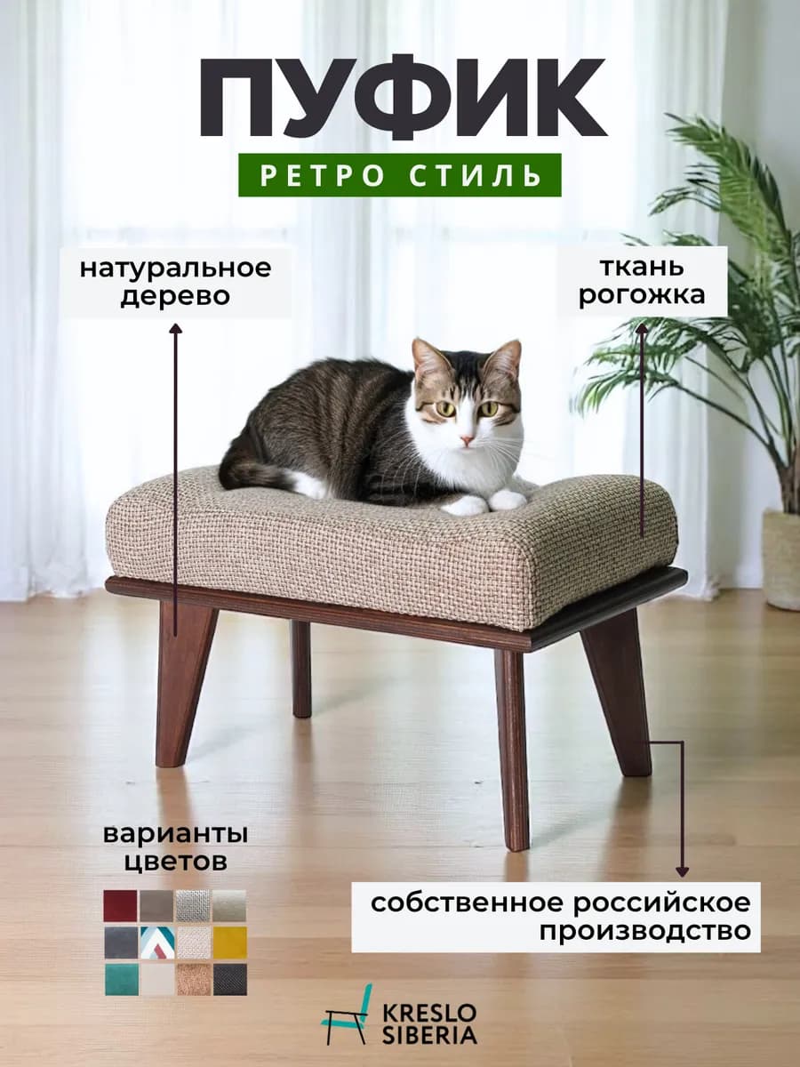 Пуфик для прихожей туалетного столика и спальни