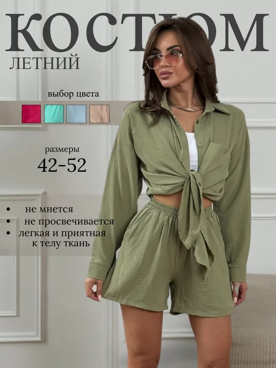 Костюм шорты и рубашка оверсайз из жатки