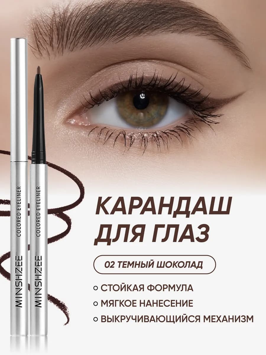 Карандаш для глаз каял гелевый