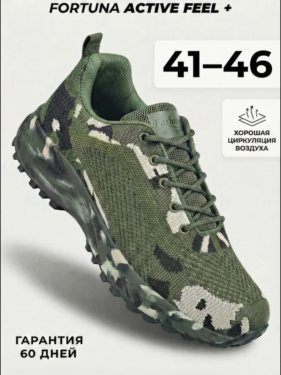 Кроссовки спортивные легкие