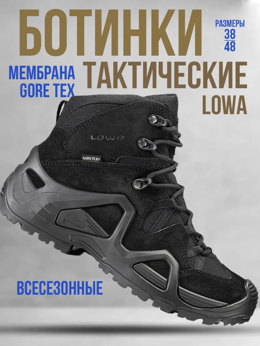Тактические ботинки треккинговые GTX средние черные