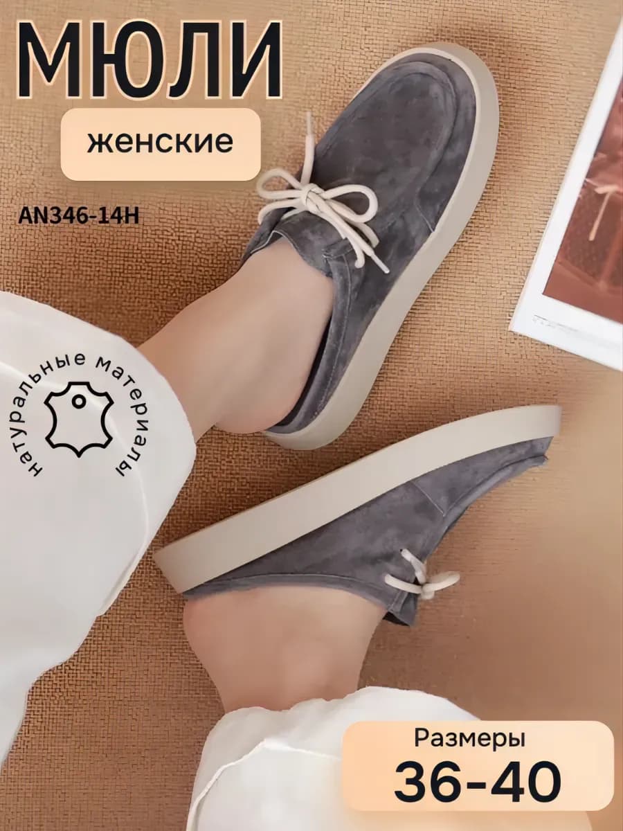 Летние сабо мюли натуральная замша на платформе
