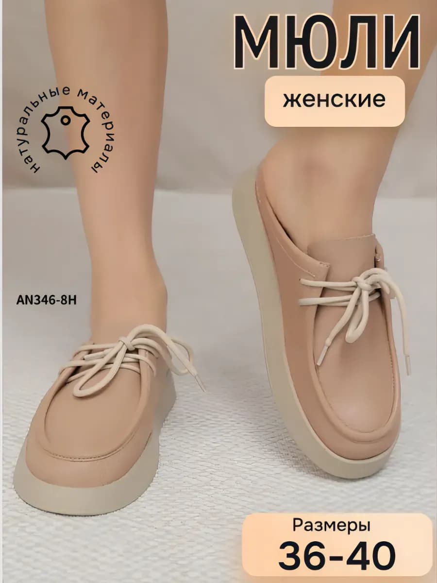 Летние сабо мюли натуральная кожа на платформе