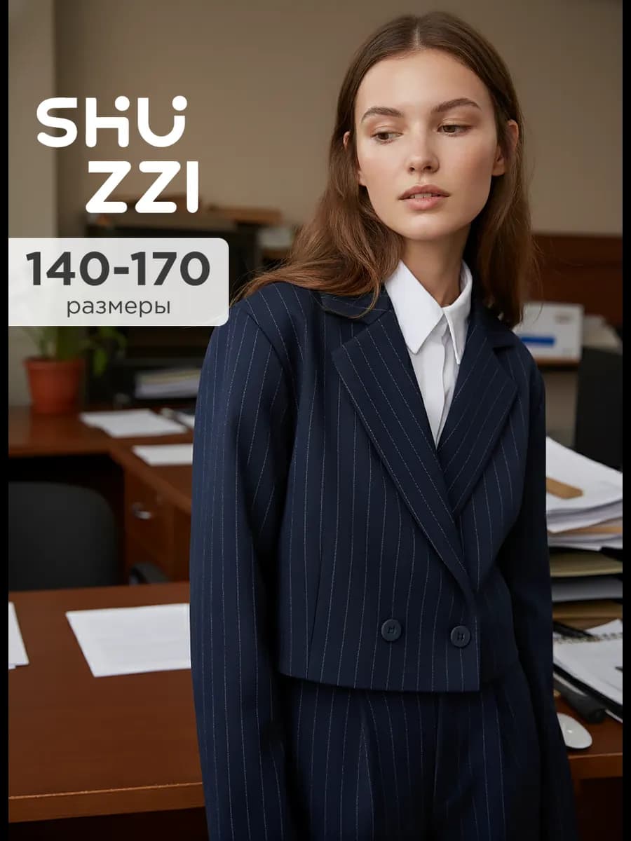 Укороченный школьный пиджак трикотажный в полоску