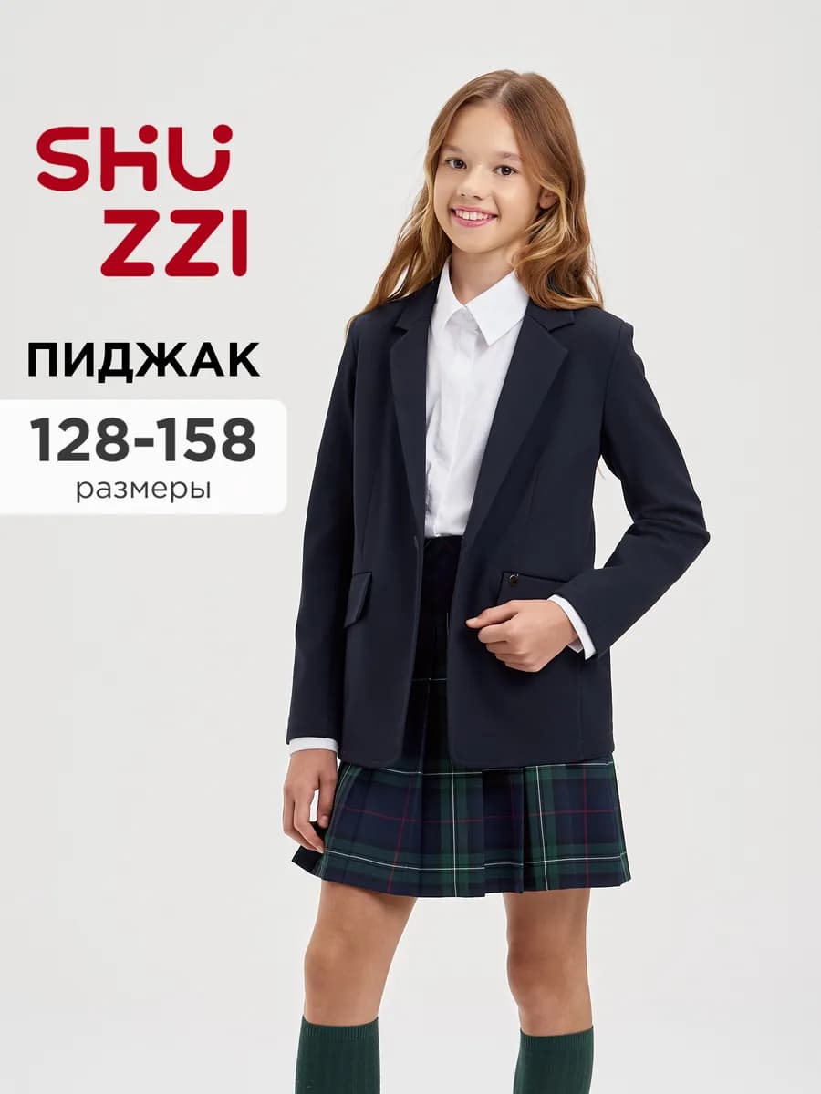 Школьный пиджак для подростка жакет трикотажный