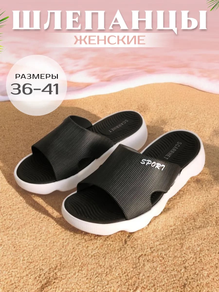 Шлепанцы тапочки резиновые