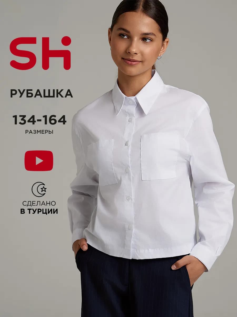 Укороченная рубашка для подростка в школу