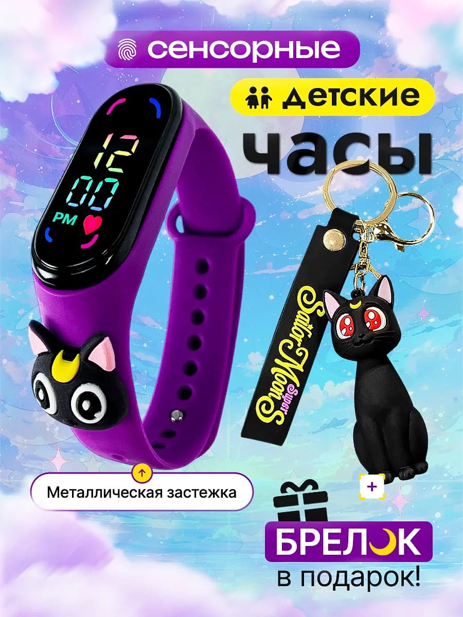 Часы наручные