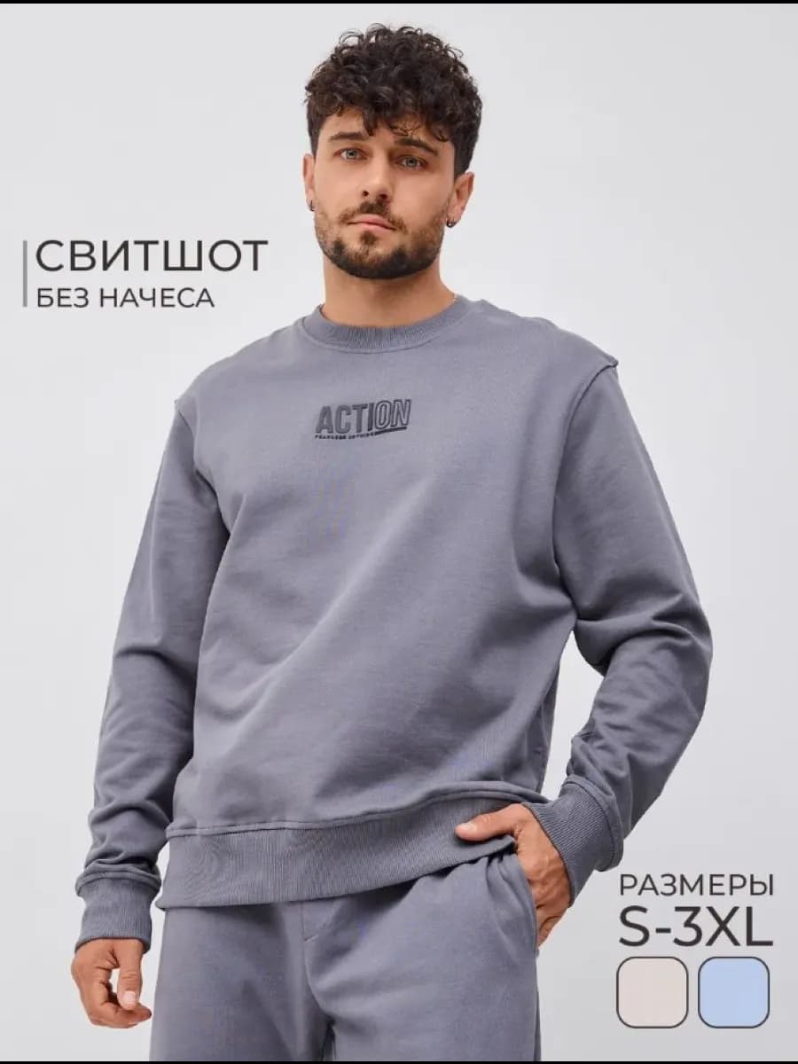 Свитшот базовый оверсайз с надписью без начеса