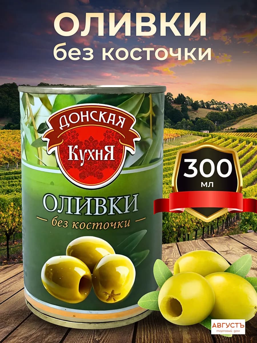 Оливки отборные без косточки Донская Кухня 1 шт