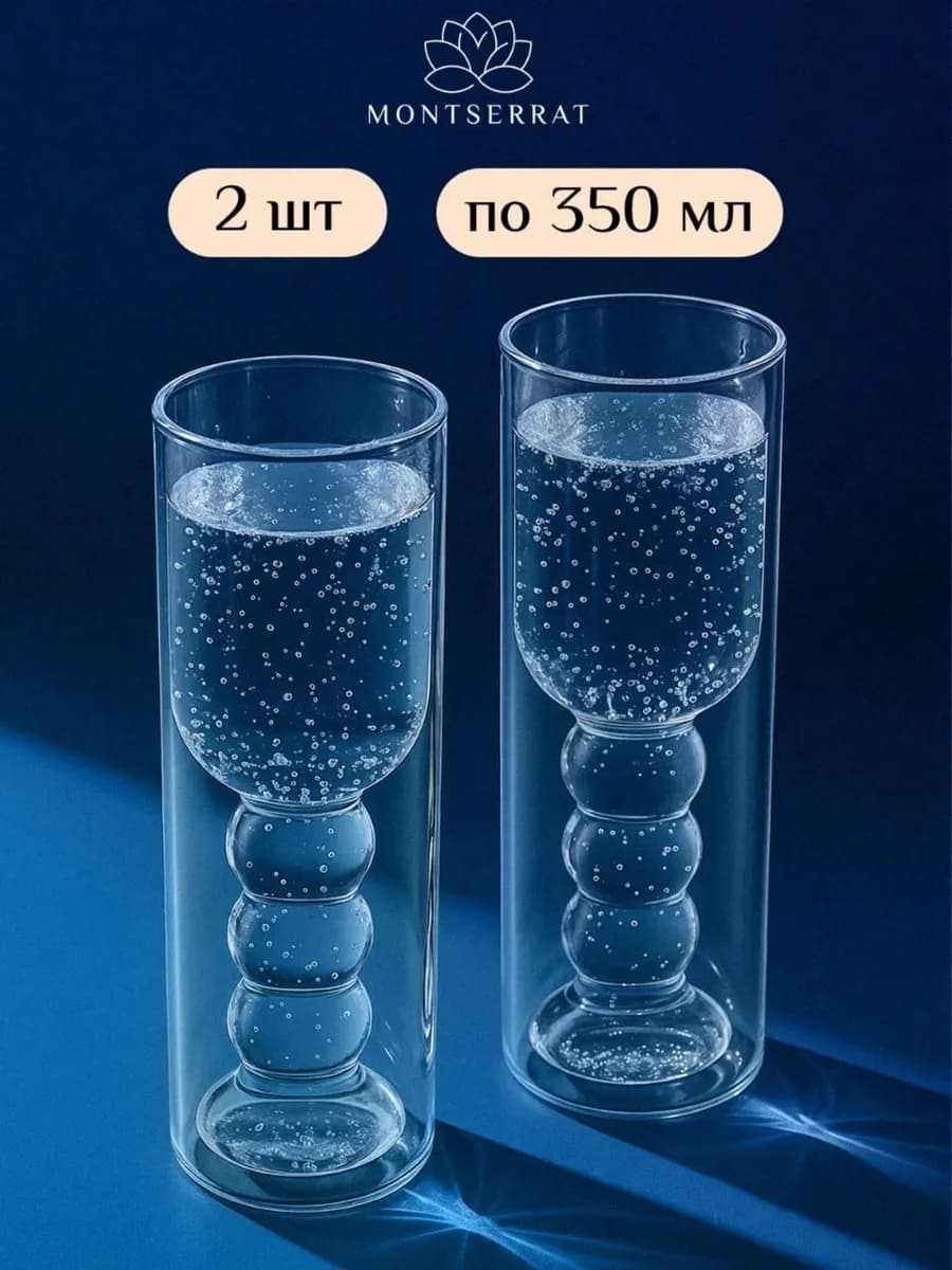 Тренд! Подарочный набор стаканов стеклянных для дома 2 шт