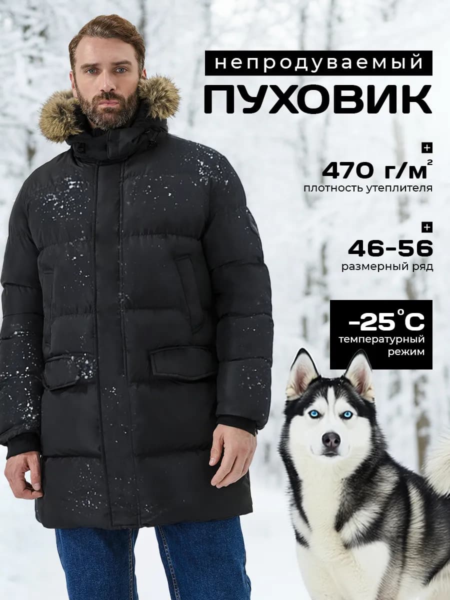 Зимняя удлиненная куртка пуховик с капюшоном