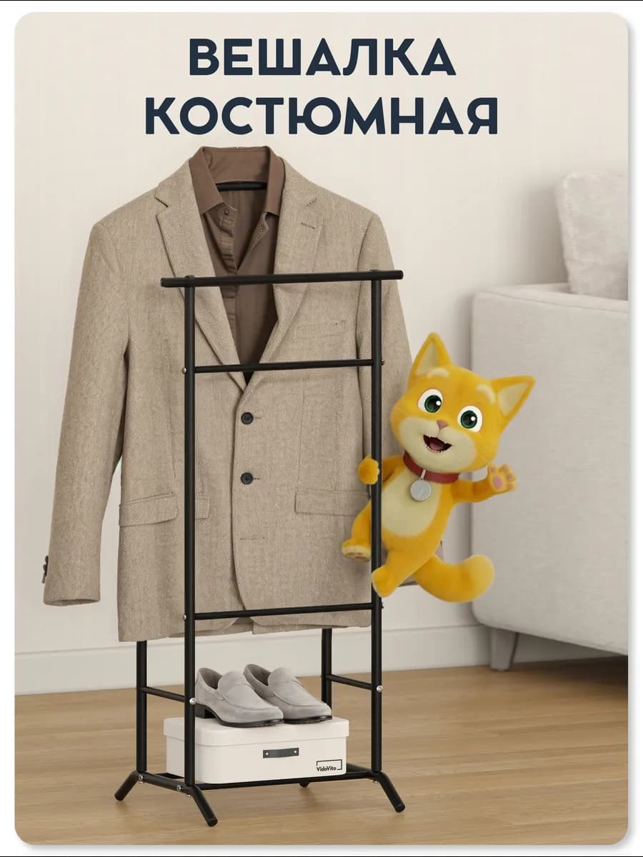 Вешалка напольная для одежды металлическая стойка