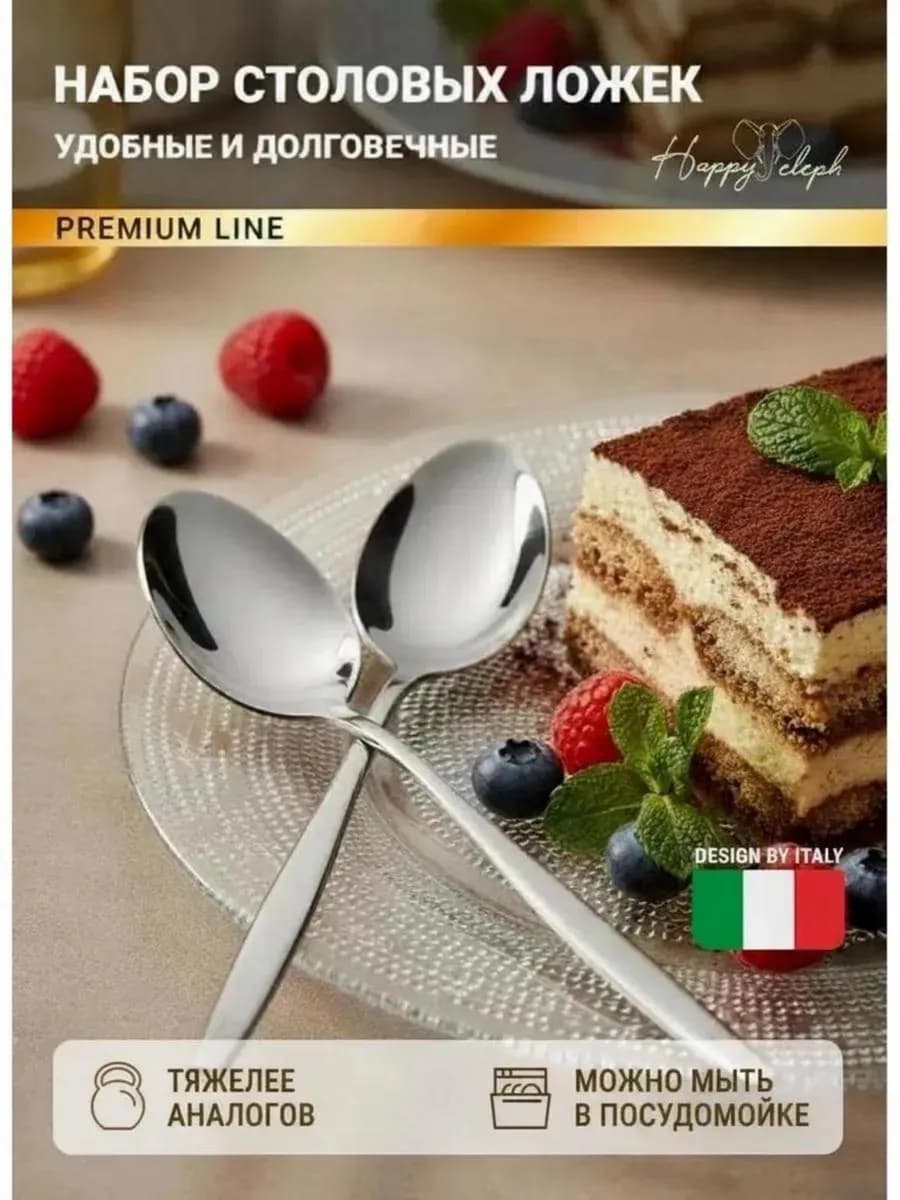 Набор столовых ложек 2 шт - фото 1