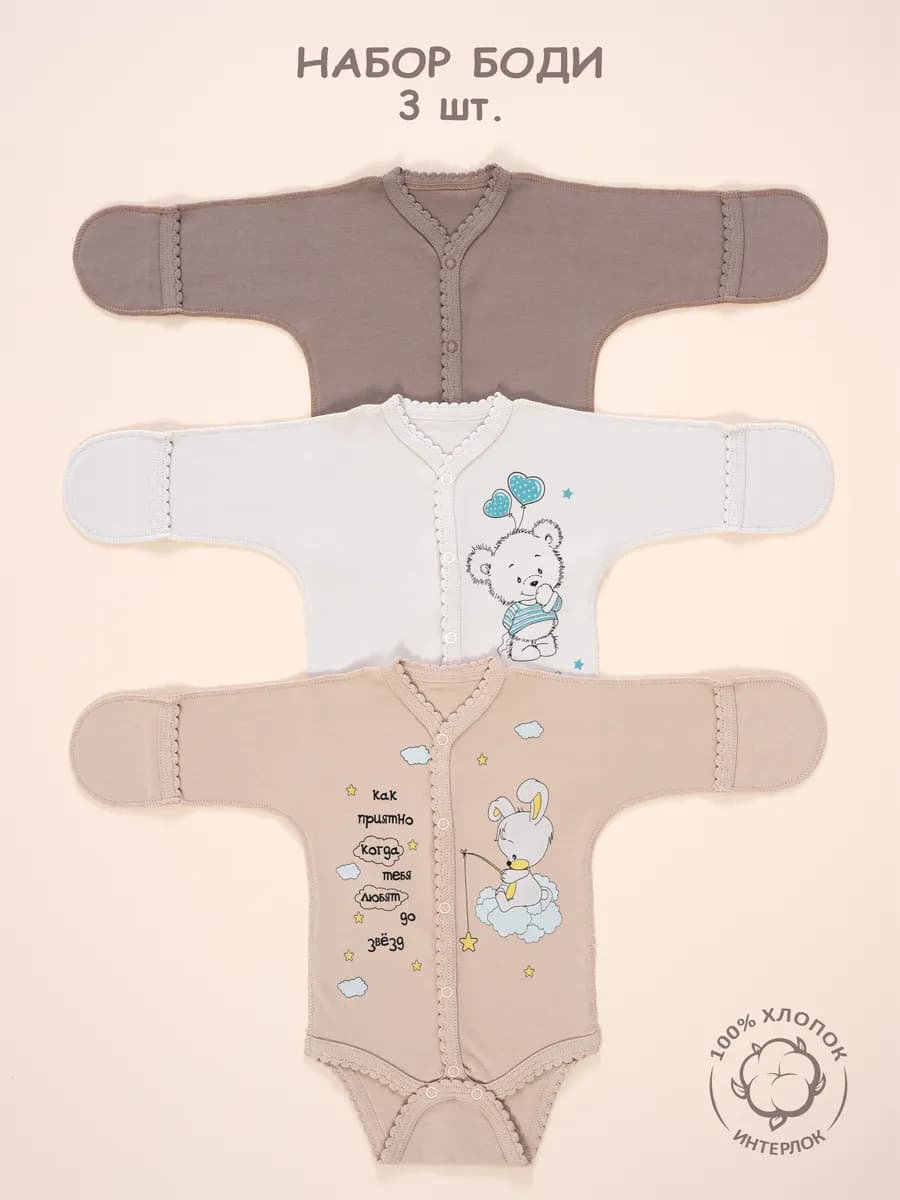 боди для новорожденных наружный шов