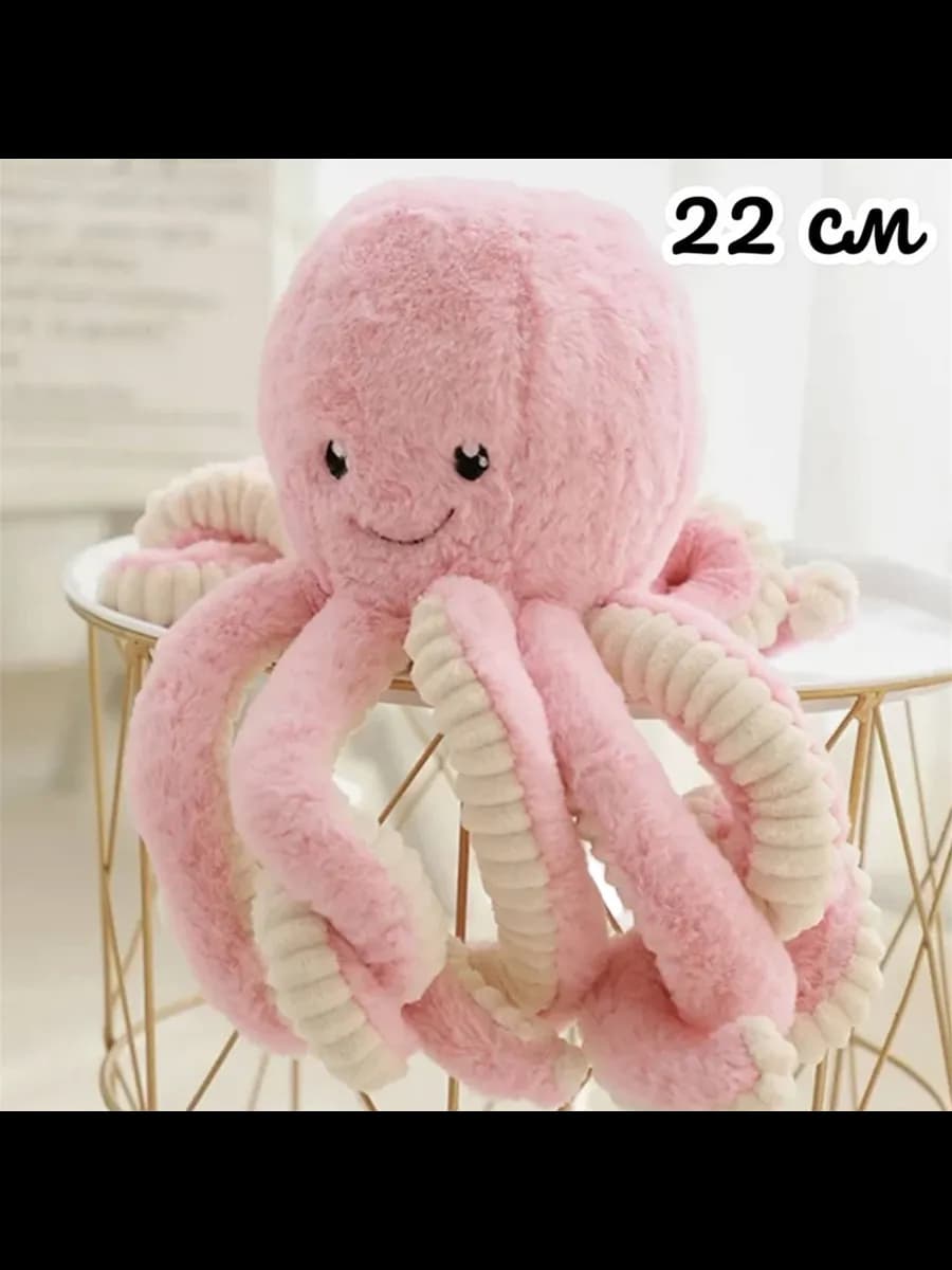 Мягкая игрушка осьминог 22 см