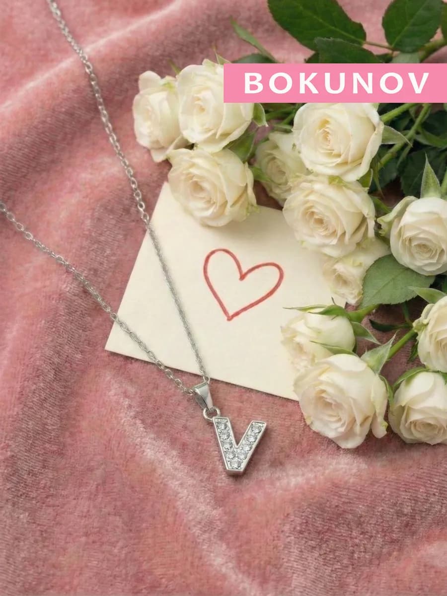 Подвеска женская на шею цепочка бижутерия буква V с именем