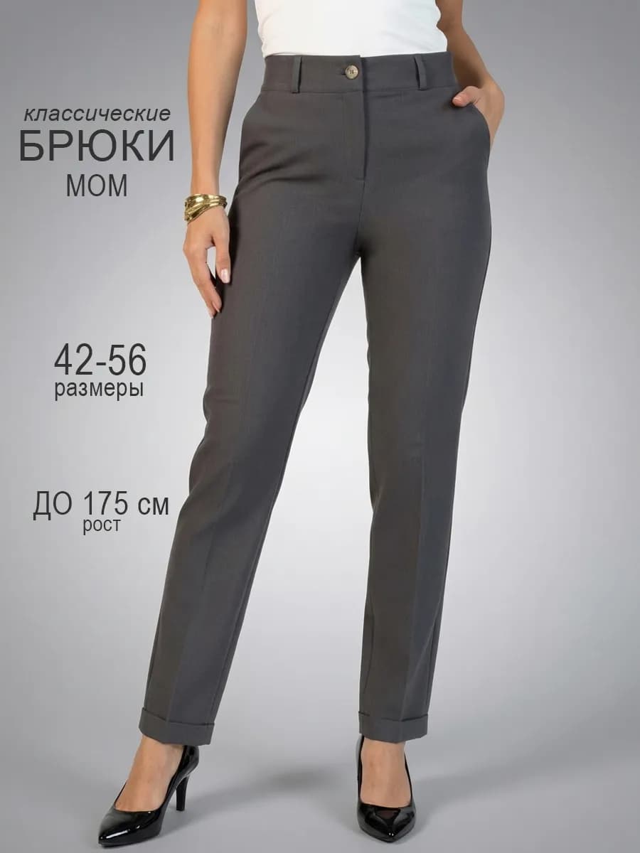 Брюки классические мом бананы