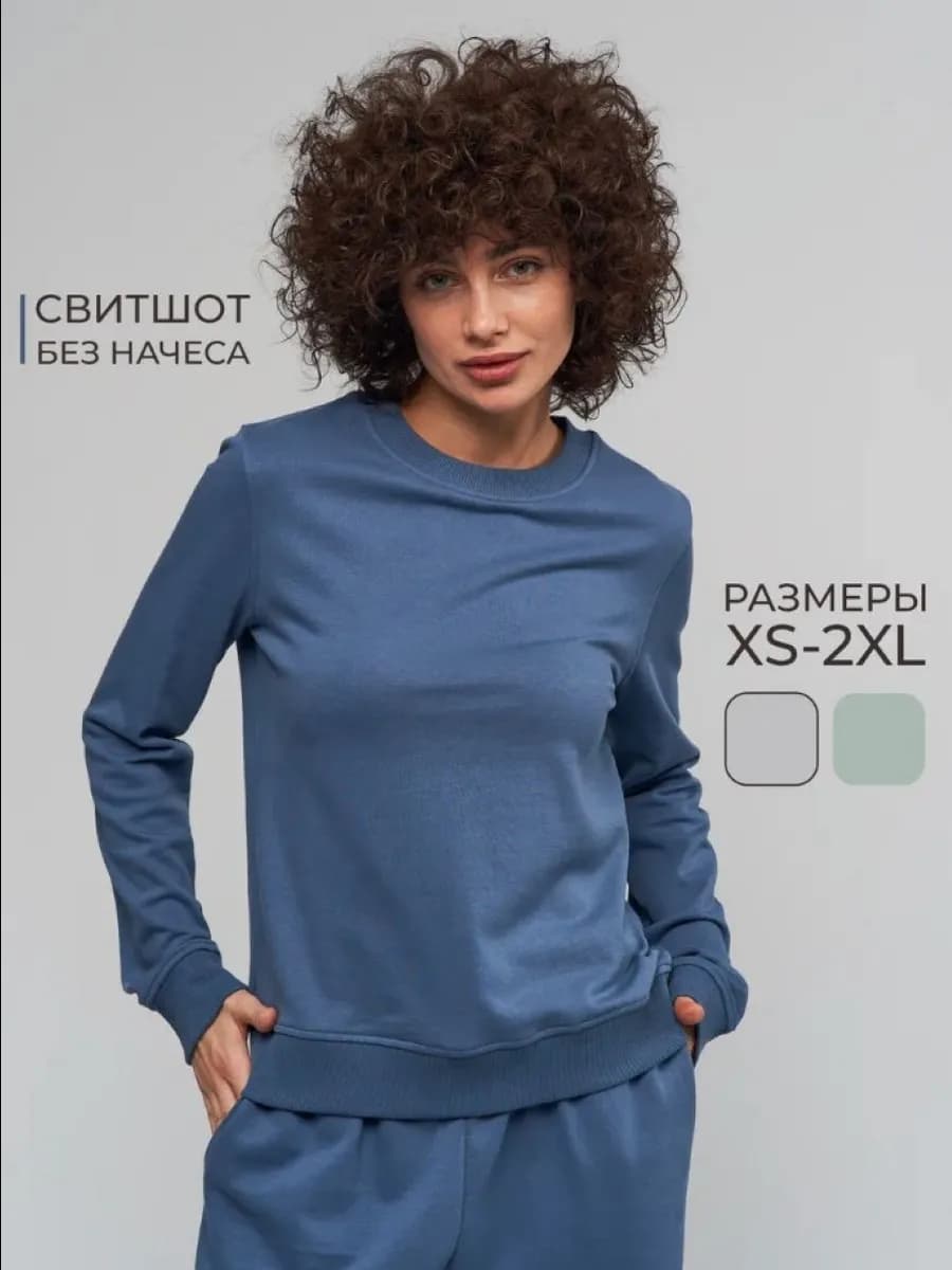 Свитшот базовый