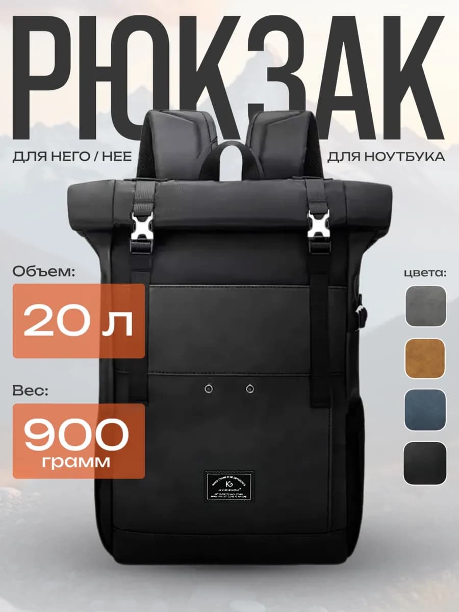 Кожаный рюкзак для поездок и туризма