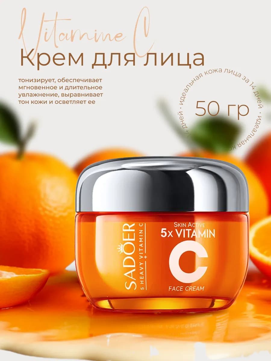 Крем для лица увлажняющий 50 мл